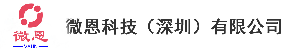 微恩科技,專業音視頻方案-dsp音頻處理器,教學擴音,全向降噪麥克風,數字人交互麥克風等多個科研產品