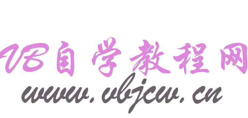 菜鳥教程網_職業技能培訓-VB教程網站