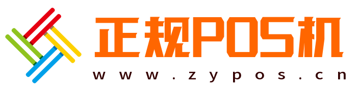 個(gè)人|樂(lè)刷|銀聯(lián)|POS機(jī)-正規(guī)一清POS機(jī)辦理-深圳市萬(wàn)財(cái)網(wǎng)絡(luò)有限公司