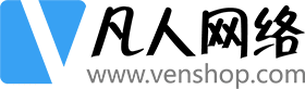 VenShop-網(wǎng)店系統(tǒng)開發(fā)|響應(yīng)式布局網(wǎng)站建設(shè)
