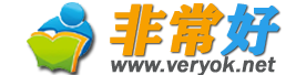 非常好學習網_文案,總結,計劃,方案,申請書范文,作文,讀后感,觀后感,祝福語