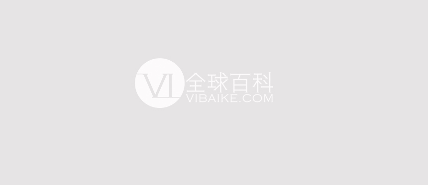 維典百科_全球首個企業百科平臺