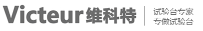 液壓支架試驗臺,千斤頂試驗臺,單體支柱試驗臺,三用閥試驗臺,維科特,山東維科特液壓控制技術有限公司
