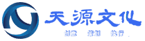 天津活動策劃,天津慶典,年會策劃,禮儀演出,活動執(zhí)行,天源文化