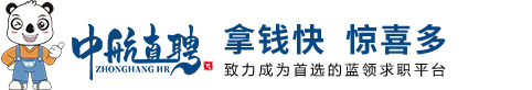 中航現(xiàn)代人力資源（深圳）有限公司