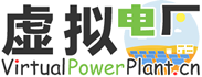 虛擬電廠 - VirtualPowerPlant.cn - 電力市場與綠電交易