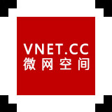 微網空間 VNET 數字名片 微名片 vCard 電子名片 社交網絡 SaaS CRM