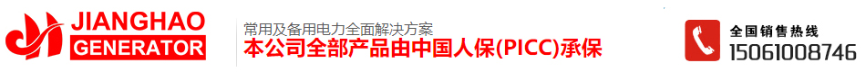 沃爾沃柴油發電機,康明斯發電機-江蘇江豪發電機組有限公司