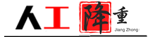 論文人工降重_論文改重_論文重率高怎么降重？