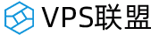 VPS聯(lián)盟-免費VPS試用-日本VPS-美國VPS-香港VPS-國內(nèi)VPS-海外VPS-VPS使用教程