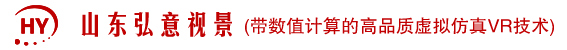 虛擬現實,VR虛擬仿真,元宇宙,數字孿生,VR實訓軟件,多人異地協同VR,Web3D,VR實訓室,VR精品課程內容研發公司【山東弘意視景軟件科技有限公司】