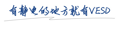 VESD靜電監控系統-智能離子風機-感測離子風棒-靜電消除器-靜電地樁-ESD門禁閘機-深圳市斯泰科微科技有限公司