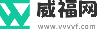 威福網_海量游戲下載_熱門手游大全