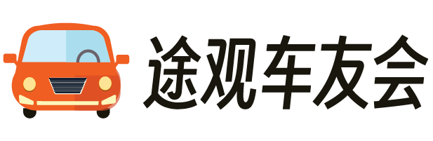 首頁(yè) - 上海途觀車友會(huì)-大眾Tiguan途觀論壇 - Powered by Discuz!