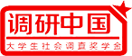 馬上調研