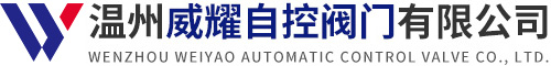 氣動執行器,氣動球閥,氣動蝶閥,氣動閘閥-溫州威耀自控閥門有限公司