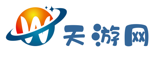 天游網-最新、最全的游戲攻略網