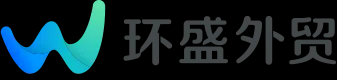 外貿獨立站跨境電商網站建設-品牌出海首選環盛外貿