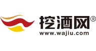 挖酒網-挖酒集團-法國紅酒,進口葡萄酒,OEM,批發,代理-領先的酒水跨境貿易平臺