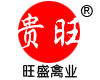 大石橋市高坎鎮旺盛冷凍禽類屠宰廠