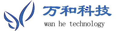 河南萬和科技有限公司