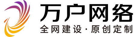 網站建設_深圳網站建設公司專注網站制作設計22年-萬戶網絡