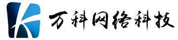 泰州網(wǎng)絡(luò)公司-泰州網(wǎng)站建設(shè)-抖音優(yōu)化推廣-泰興做優(yōu)化-興化seo-姜堰網(wǎng)絡(luò)營(yíng)銷推廣-靖江整站優(yōu)化-高港網(wǎng)頁(yè)設(shè)計(jì)制作-泰州萬(wàn)科專業(yè)的網(wǎng)絡(luò)優(yōu)化服務(wù)提供商