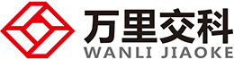 萬里交科 - 河南萬里交通科技集團股份有限公司