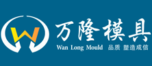 電視機模具_汽車配件模具_蒸汽高光模具_雙色注塑模具_浙江萬隆模具有限公司