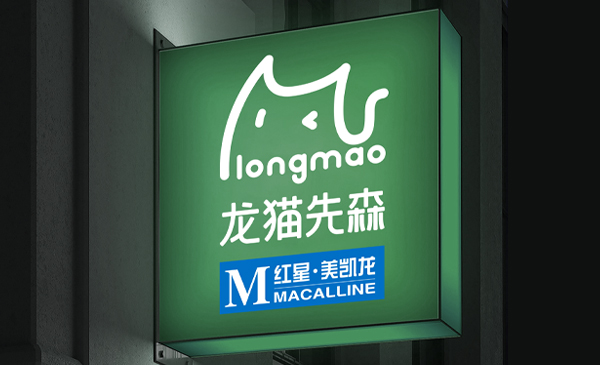 問鹿，更懂工業品牌建設  上海問鹿品牌設計有限公司 品牌策略定位-VI視覺-工廠環境展廳導視目視化-營銷工具包