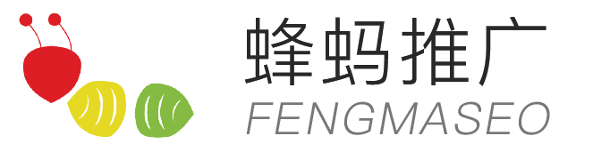 免費推廣平臺、免費推廣網站、免費推廣產品【蜂螞推廣】
