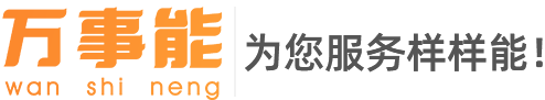 萬事能-鄭州站