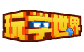 玩學世界-基于3D虛擬世界的成長陪伴平臺