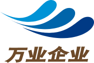萬業(yè)企業(yè)
