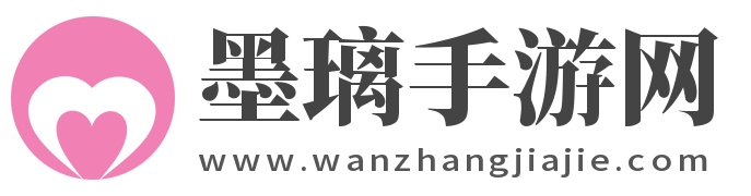 墨璃手游號_手機游戲排行榜_最新免費手游下載