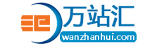 萬站匯-網(wǎng)址大全,網(wǎng)站目錄,分類目錄