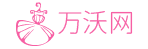 潮流服飾_名鞋_品牌服裝-萬沃網