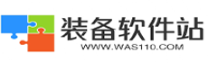 裝備軟件站-好應(yīng)用裝進你的手機