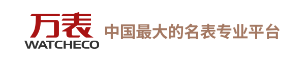 萬表-全球名表珠寶，買手表、黃金、珠寶首飾、二手表交易專業平臺！