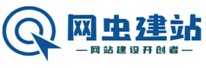 網(wǎng)蟲站群seo技術_網(wǎng)站開發(fā)_整站優(yōu)化_seo手機推廣搜索引擎優(yōu)化_網(wǎng)站建設_網(wǎng)站關鍵詞分析技巧 - 黔西南開鎖網(wǎng)