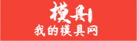 我的模具網(wǎng)|模具網(wǎng)|數(shù)控模具網(wǎng)|塑料模具網(wǎng)|精密模具網(wǎng)|模具加工網(wǎng)|電子模具網(wǎng)|模具制造網(wǎng)|汽車模具網(wǎng)|橡膠模具|金屬模具網(wǎng)