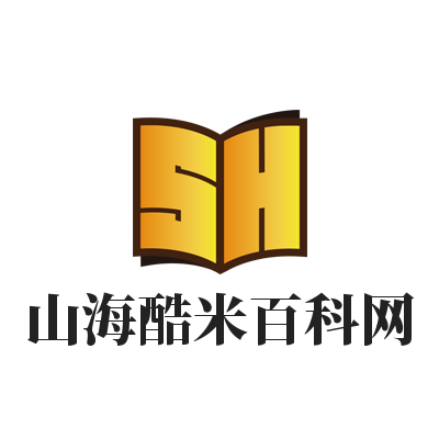 山海酷米百科網(wǎng)