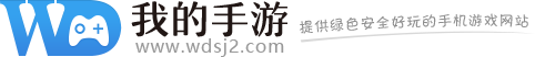 我的手游手機游戲下載-好玩的游戲推薦下載
