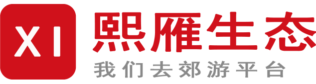 湖南熙雁生態科技有限公司