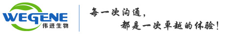 上海偉進生物科技有限公司