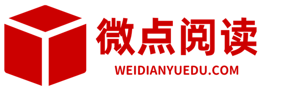 微點閱讀網(wǎng)-優(yōu)質(zhì)文章閱讀寶庫，解鎖作文范文寫作秘籍
