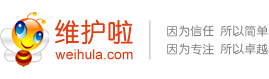網站維護公司_企業網站維護服務_網站建設維護_網站后臺維護_網站信息維護