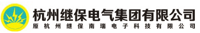 繼保商務網-國內最專業的微機繼電保護裝置技術咨詢與采購平臺