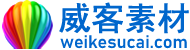 威客素材網 - 高清免摳PNG圖片/背景素材庫