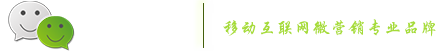 微生客,贏前科技,義烏,杭州,金華,東陽(yáng)小程序開(kāi)發(fā),微商代理系統(tǒng),義烏微信營(yíng)銷(xiāo),公眾號(hào)吸粉,微網(wǎng)站,微商城分銷(xiāo),微店,有贊商城,APP開(kāi)發(fā),策劃運(yùn)營(yíng)